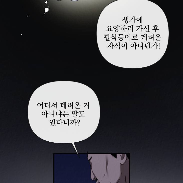 Bad-Work-By-Jun-Kor page 40