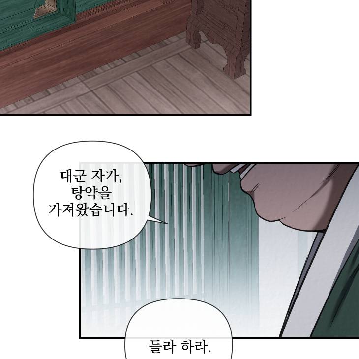 Bad-Work-By-Jun-Kor page 44