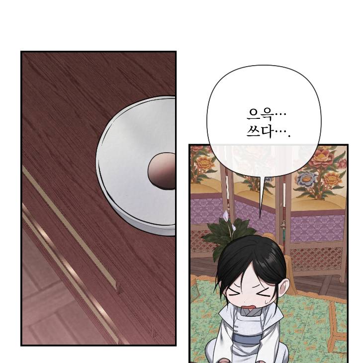 Bad-Work-By-Jun-Kor page 48