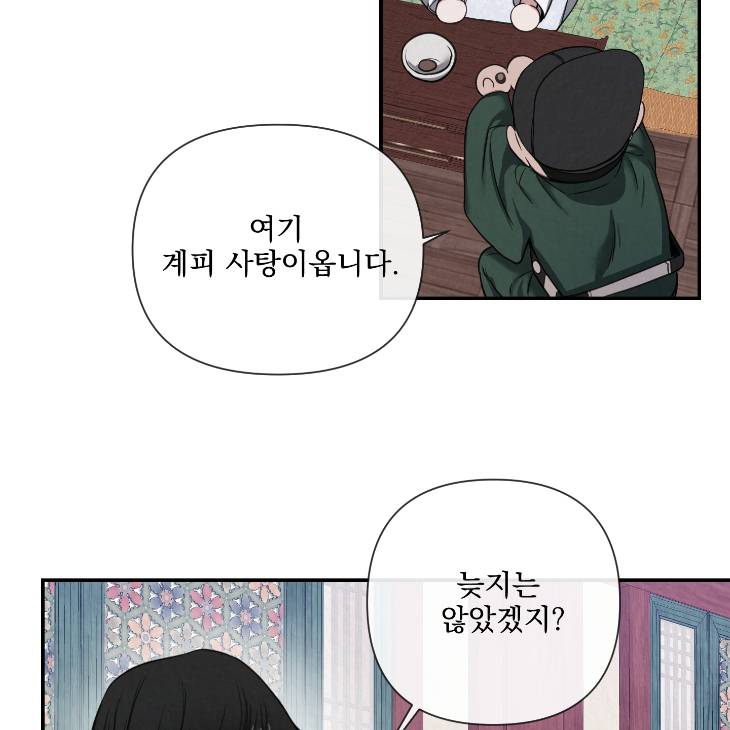 Bad-Work-By-Jun-Kor page 49