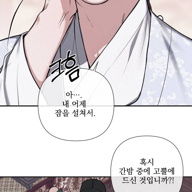 Bad-Work-By-Jun-Kor page 55