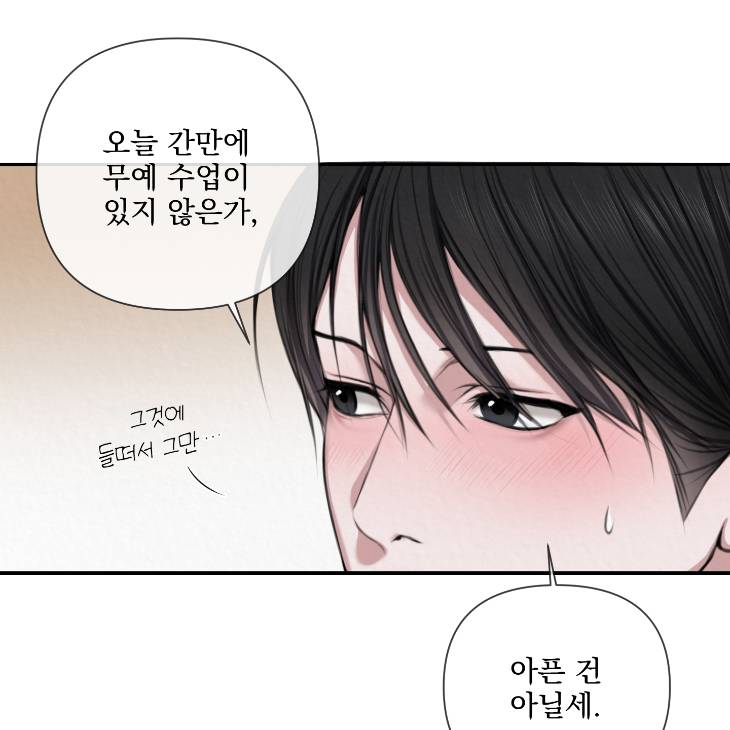 Bad-Work-By-Jun-Kor page 57