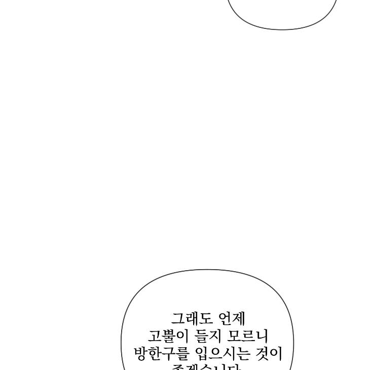 Bad-Work-By-Jun-Kor page 58