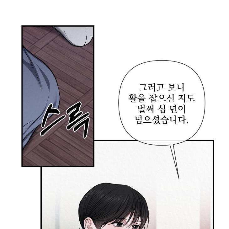Bad-Work-By-Jun-Kor page 60