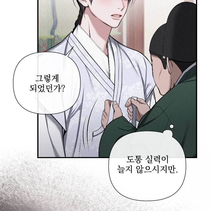 Bad-Work-By-Jun-Kor page 61