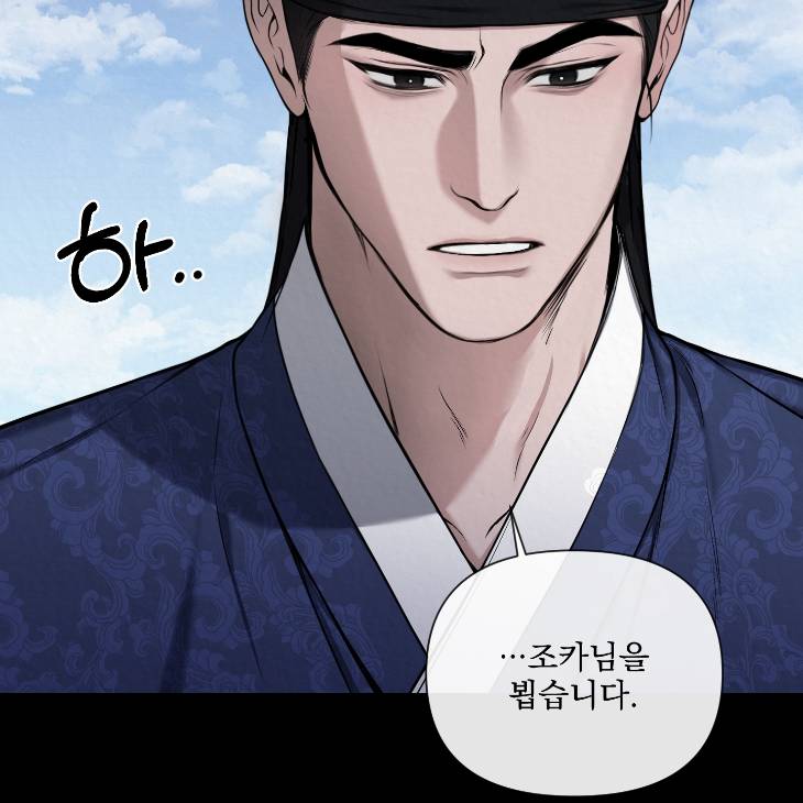 Bad-Work-By-Jun-Kor page 69