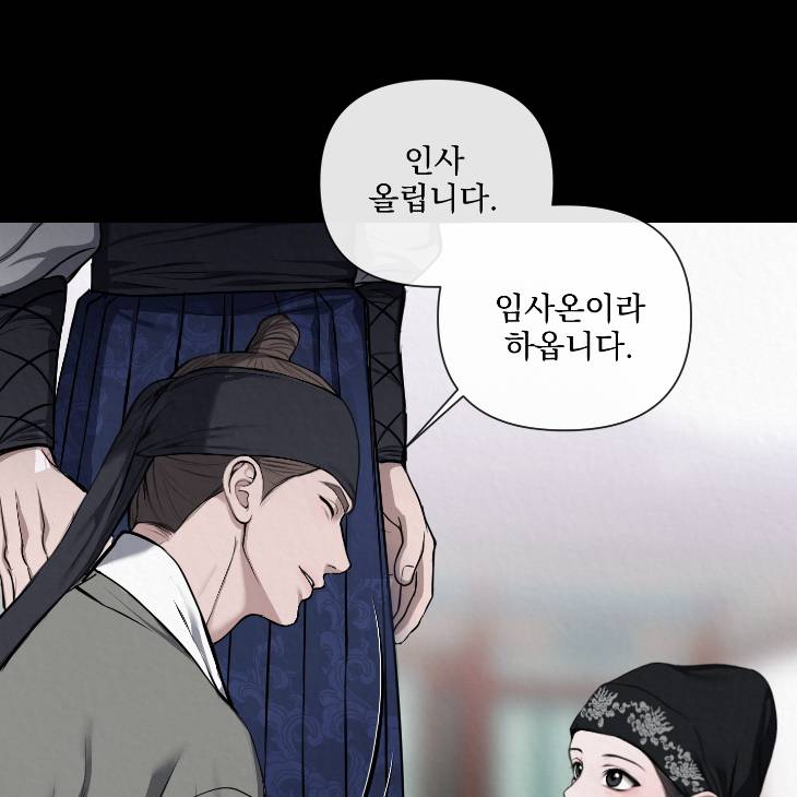 Bad-Work-By-Jun-Kor page 70