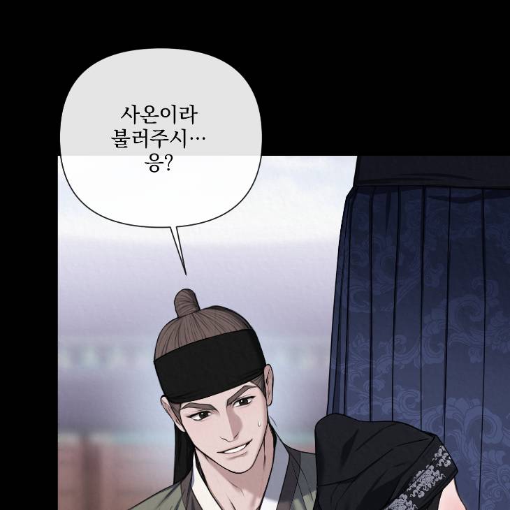Bad-Work-By-Jun-Kor page 72