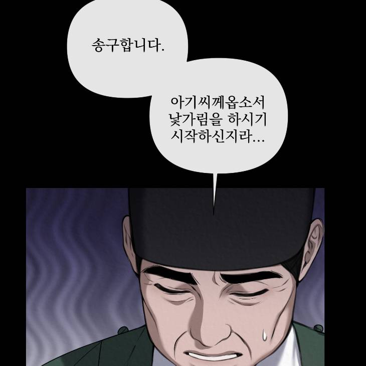 Bad-Work-By-Jun-Kor page 77