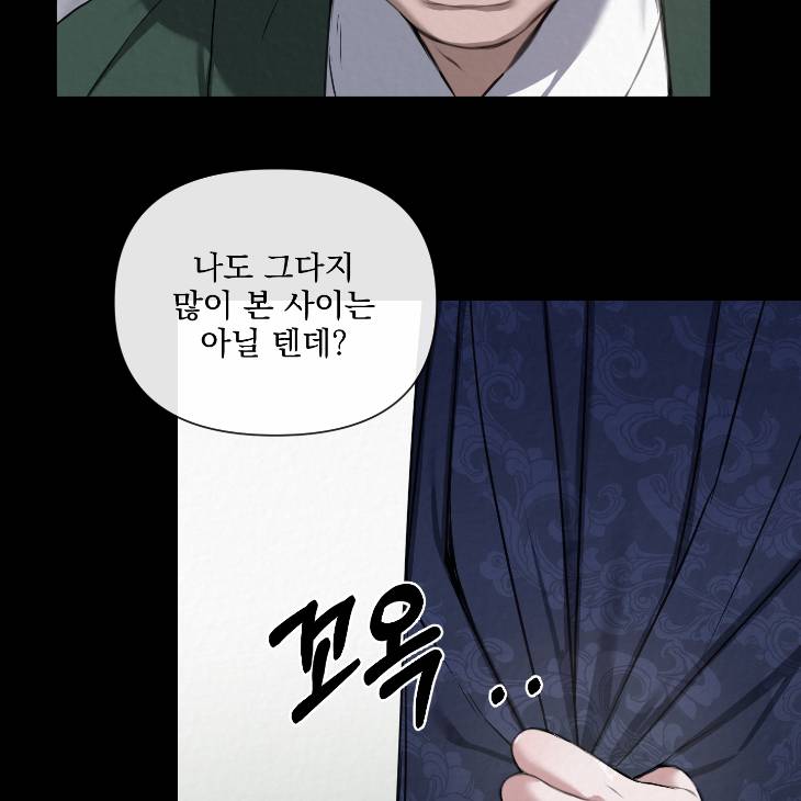 Bad-Work-By-Jun-Kor page 78