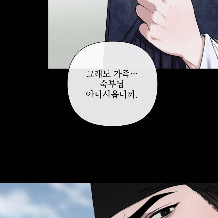 Bad-Work-By-Jun-Kor page 79
