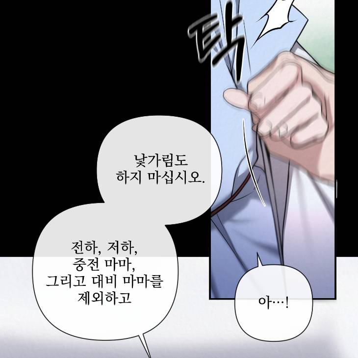 Bad-Work-By-Jun-Kor page 83
