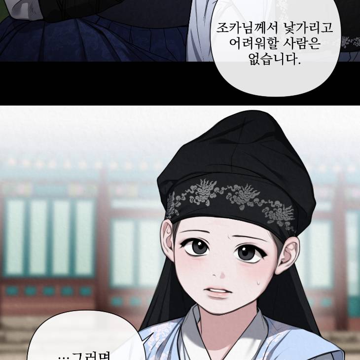 Bad-Work-By-Jun-Kor page 85