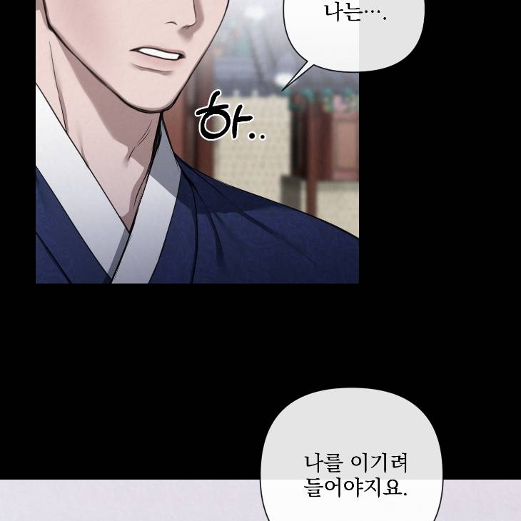 Bad-Work-By-Jun-Kor page 87