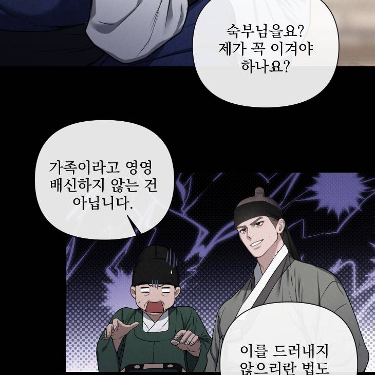 Bad-Work-By-Jun-Kor page 89