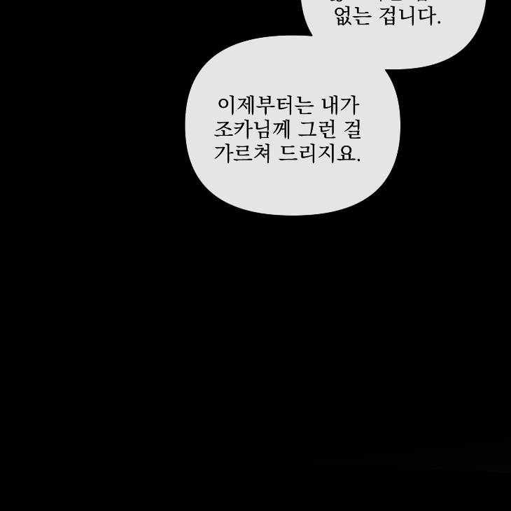 Bad-Work-By-Jun-Kor page 90