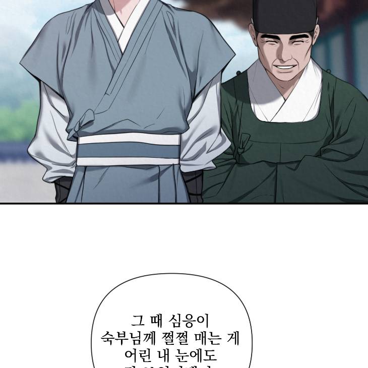Bad-Work-By-Jun-Kor page 93