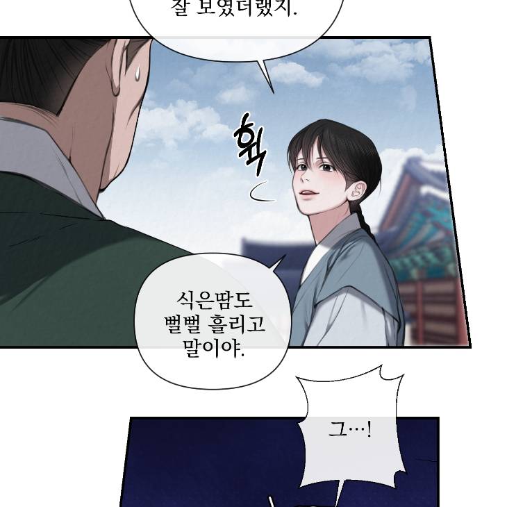 Bad-Work-By-Jun-Kor page 94