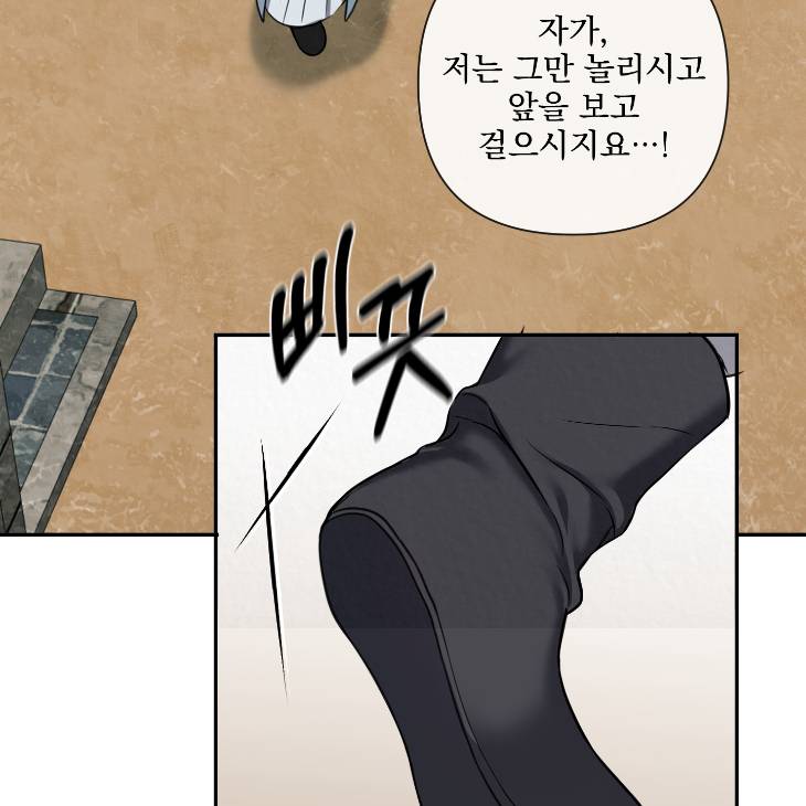Bad-Work-By-Jun-Kor page 97