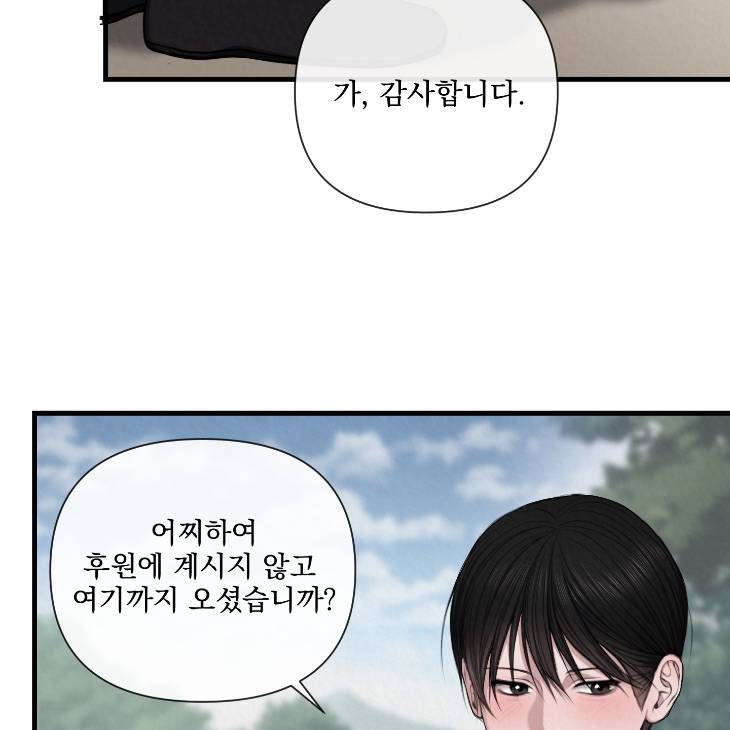 Bad-Work-By-Jun-Kor page 3