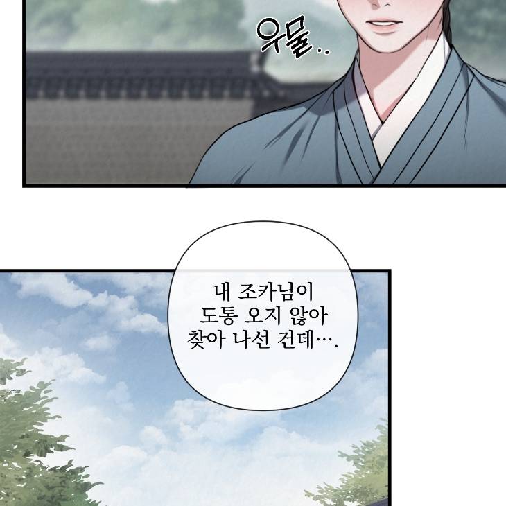 Bad-Work-By-Jun-Kor page 4