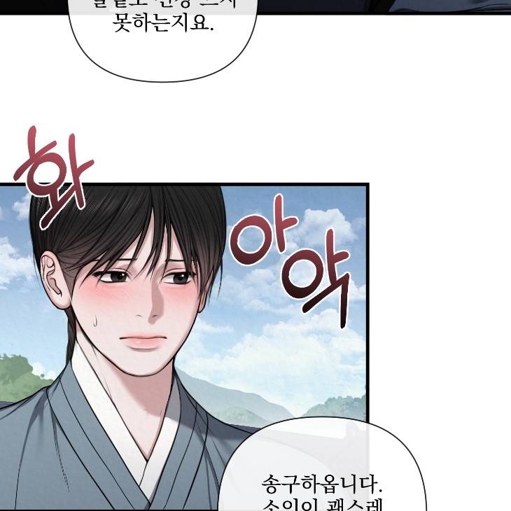 Bad-Work-By-Jun-Kor page 7