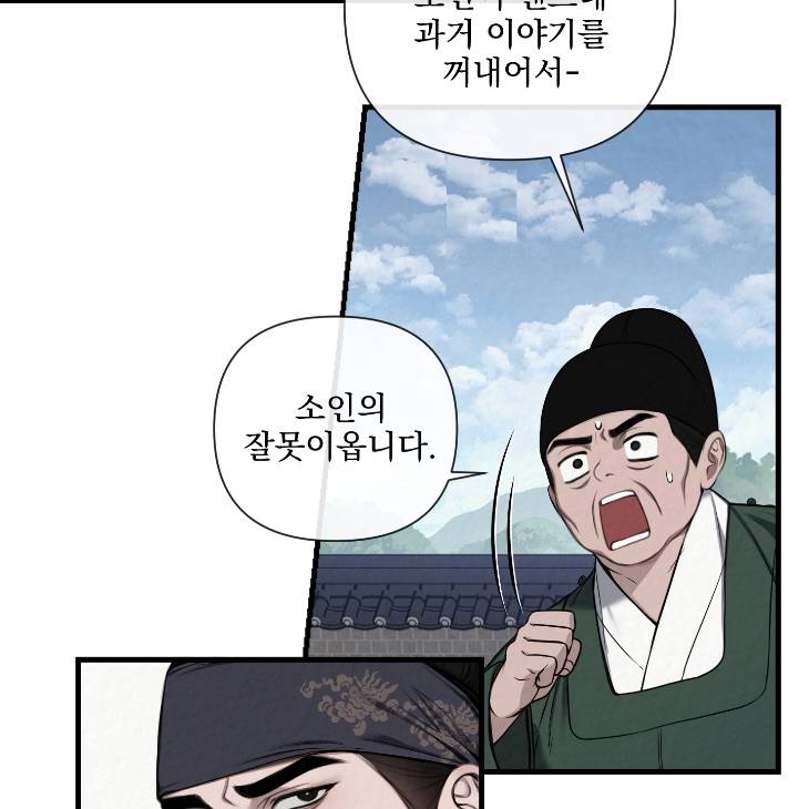 Bad-Work-By-Jun-Kor page 8