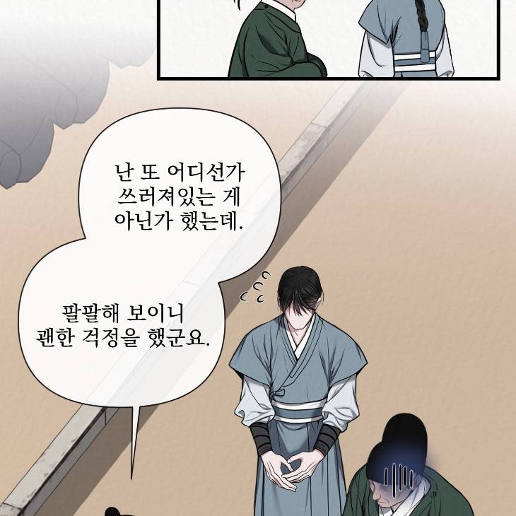 Bad-Work-By-Jun-Kor page 10