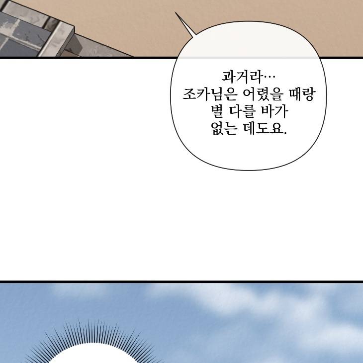 Bad-Work-By-Jun-Kor page 12