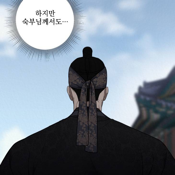 Bad-Work-By-Jun-Kor page 13