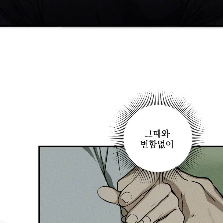 Bad-Work-By-Jun-Kor page 14