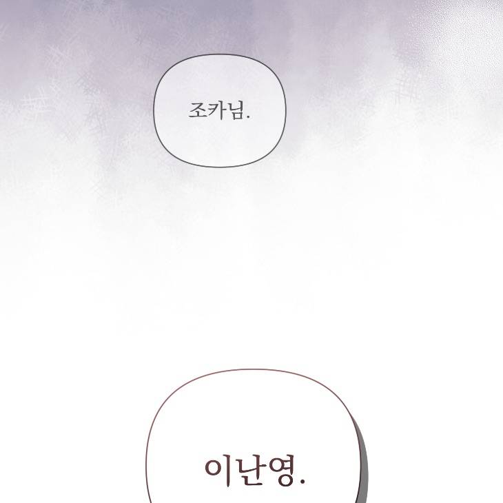 Bad-Work-By-Jun-Kor page 20