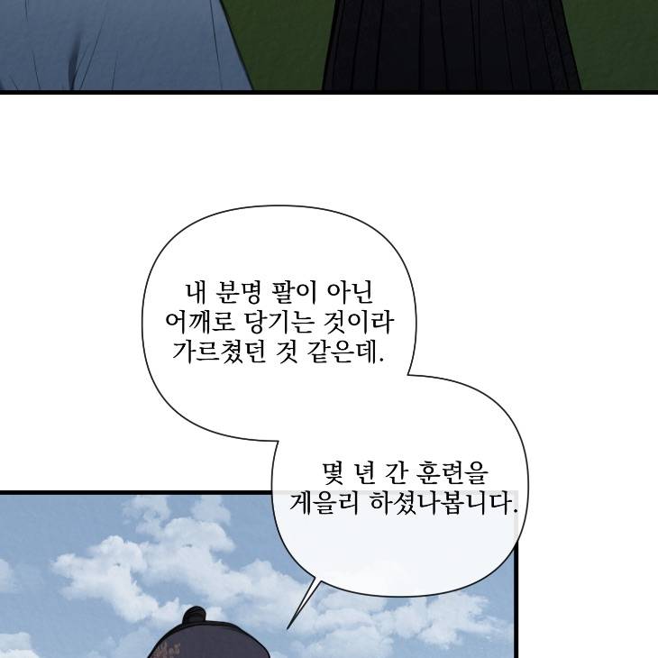 Bad-Work-By-Jun-Kor page 24