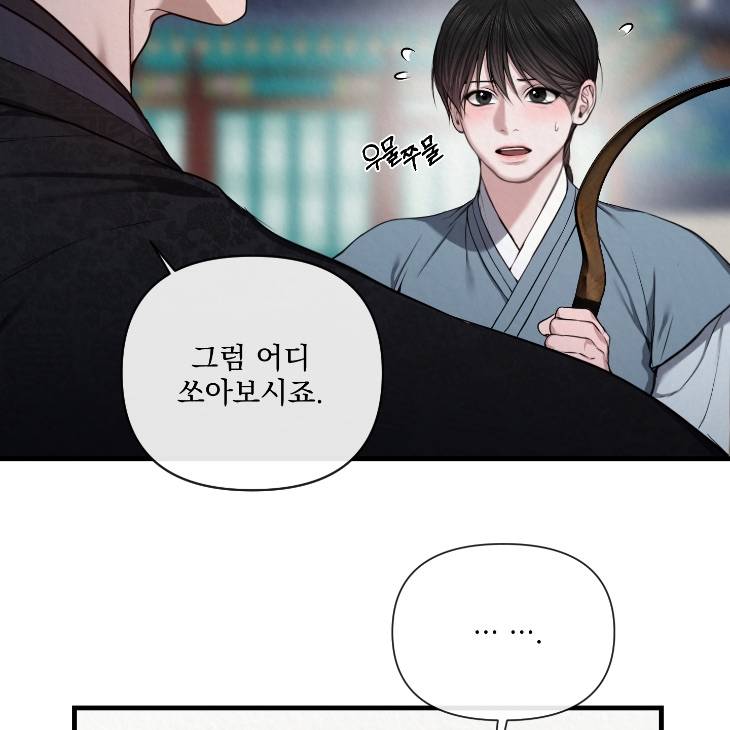 Bad-Work-By-Jun-Kor page 27