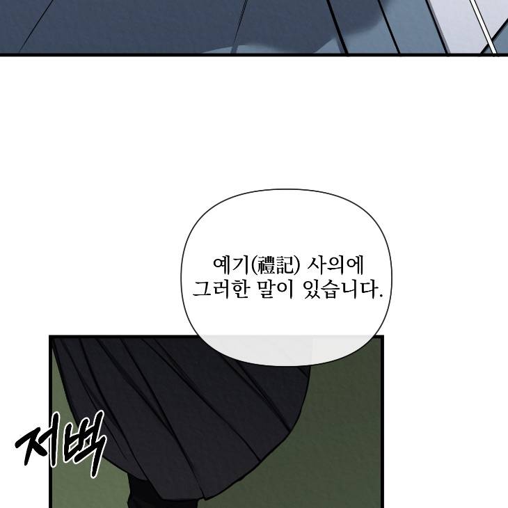 Bad-Work-By-Jun-Kor page 34