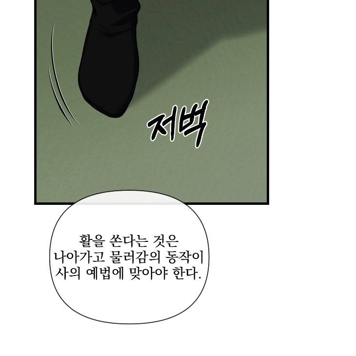 Bad-Work-By-Jun-Kor page 35