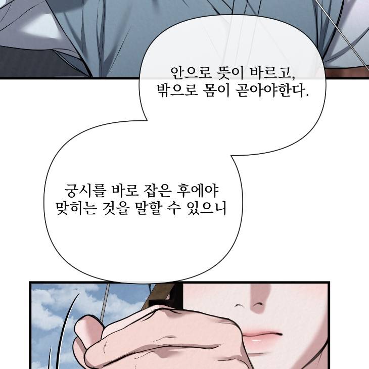 Bad-Work-By-Jun-Kor page 37