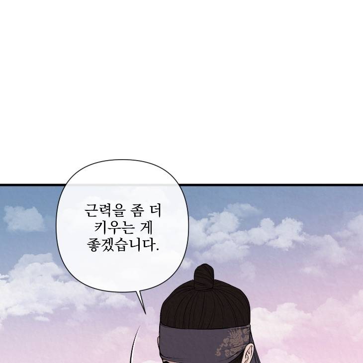 Bad-Work-By-Jun-Kor page 54