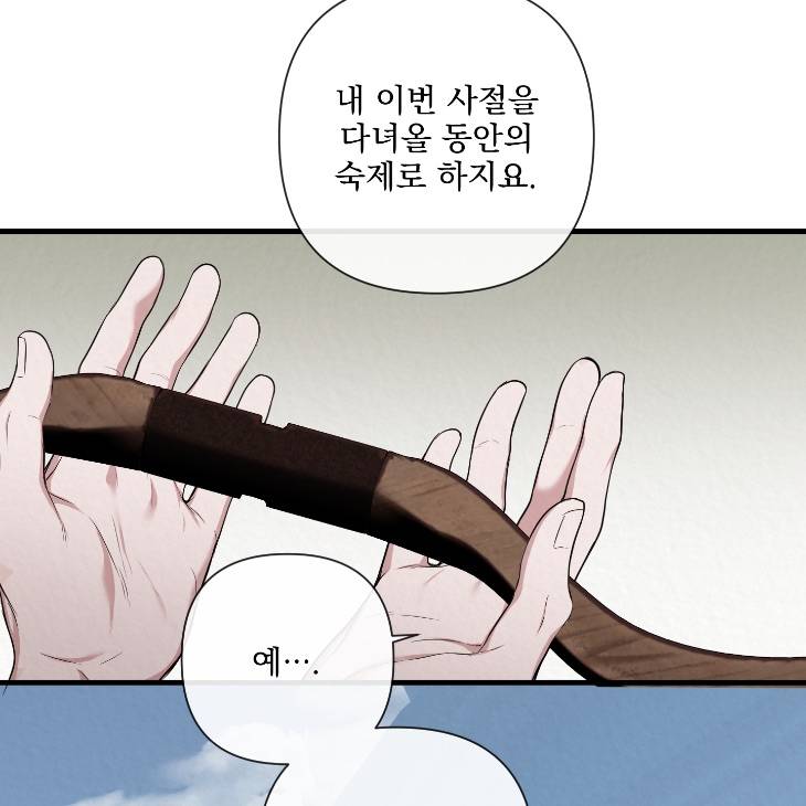Bad-Work-By-Jun-Kor page 56