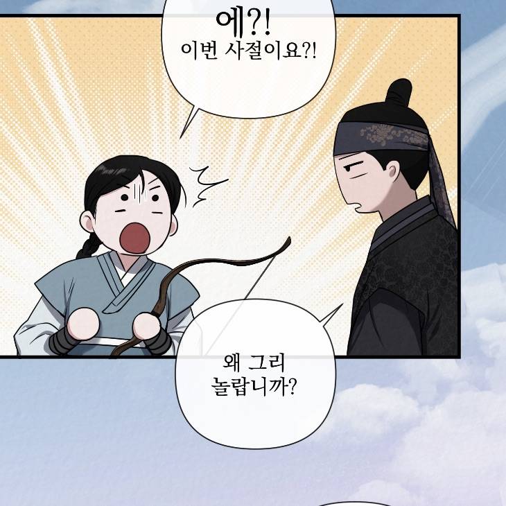 Bad-Work-By-Jun-Kor page 57
