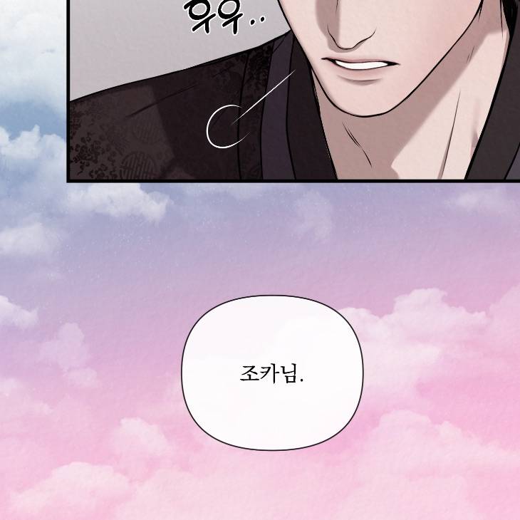 Bad-Work-By-Jun-Kor page 62