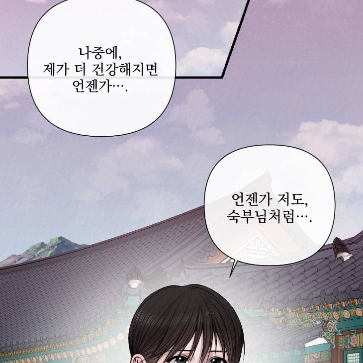 Bad-Work-By-Jun-Kor page 67