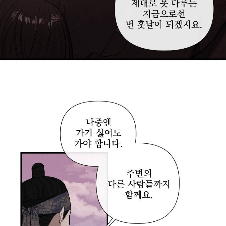 Bad-Work-By-Jun-Kor page 70