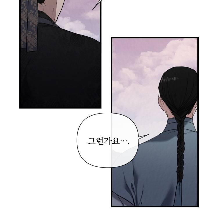 Bad-Work-By-Jun-Kor page 71