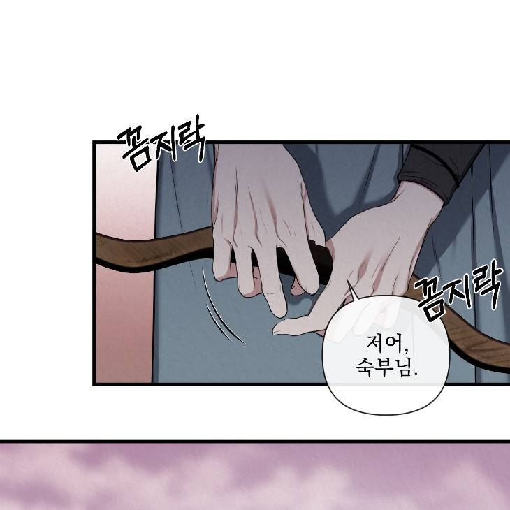 Bad-Work-By-Jun-Kor page 72