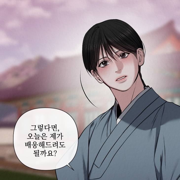 Bad-Work-By-Jun-Kor page 73