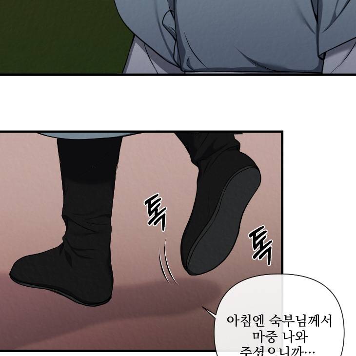Bad-Work-By-Jun-Kor page 74