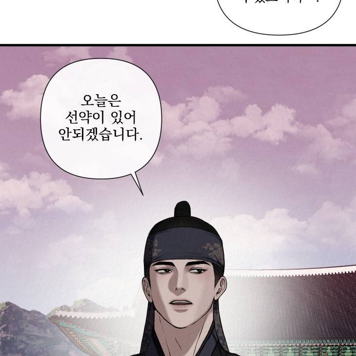 Bad-Work-By-Jun-Kor page 75