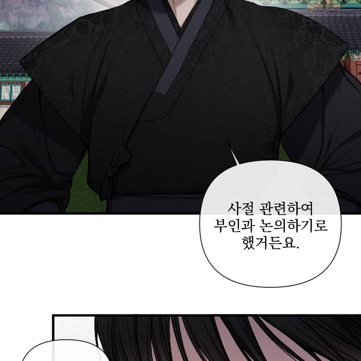 Bad-Work-By-Jun-Kor page 76