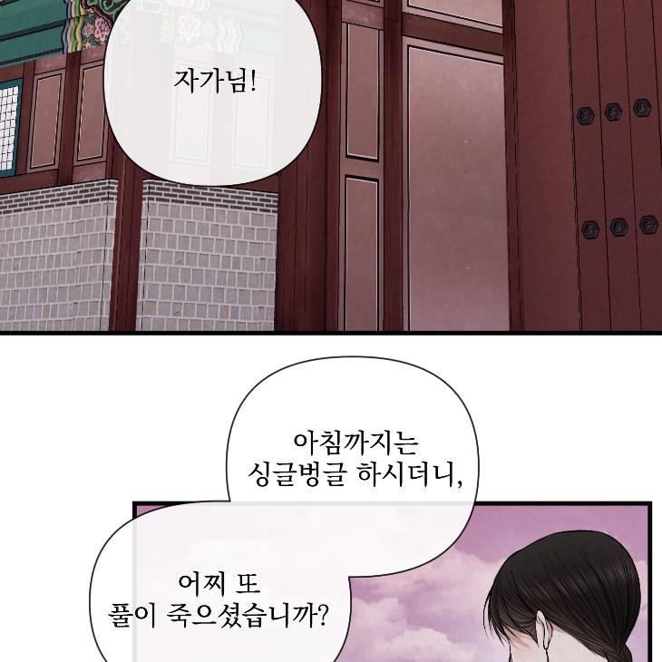 Bad-Work-By-Jun-Kor page 79